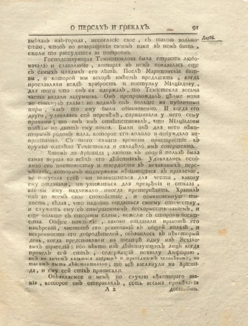 Страница 105