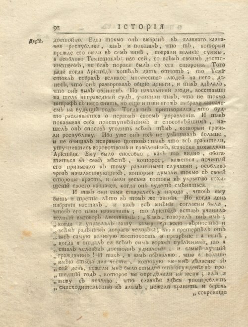 Страница 106