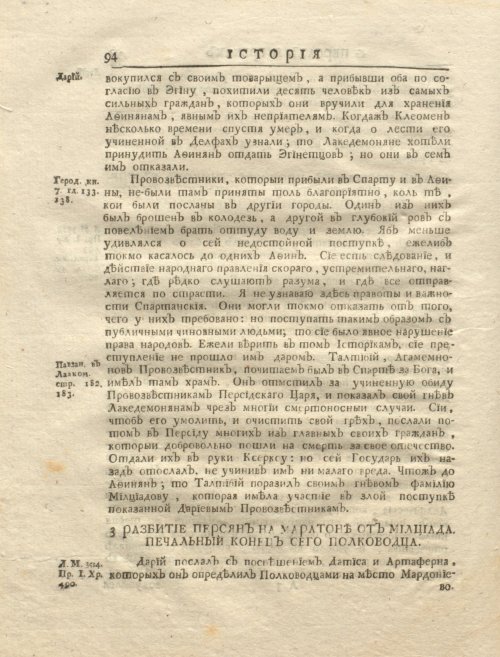 Страница 108