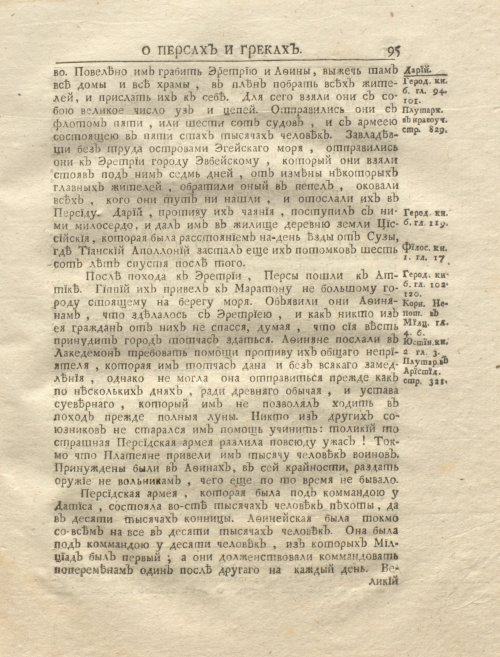 Страница 109