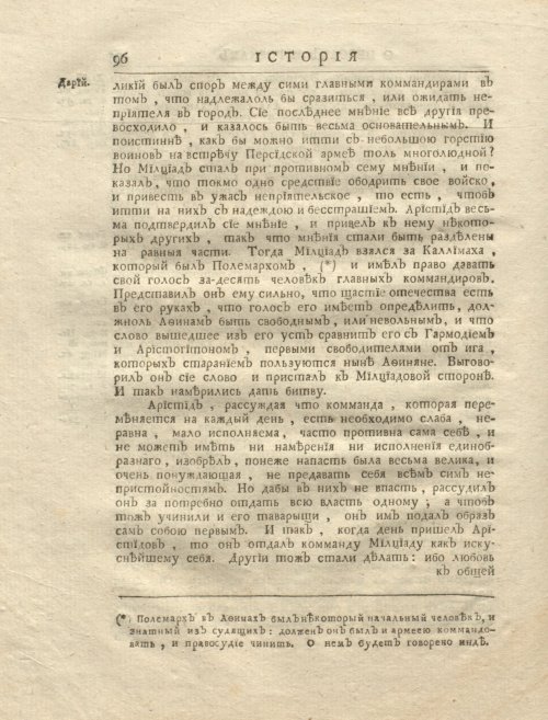 Страница 110