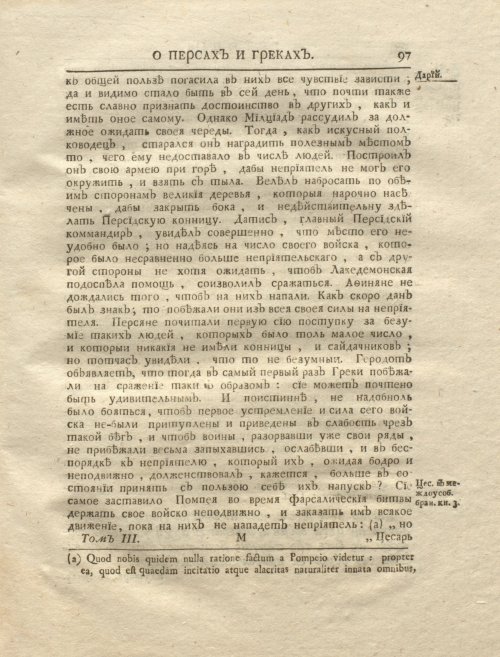 Страница 111