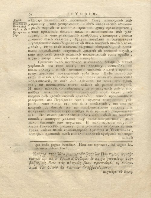 Страница 112