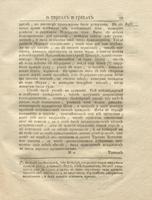 Страница 113