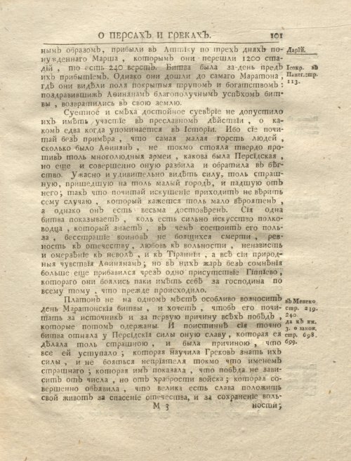Страница 115