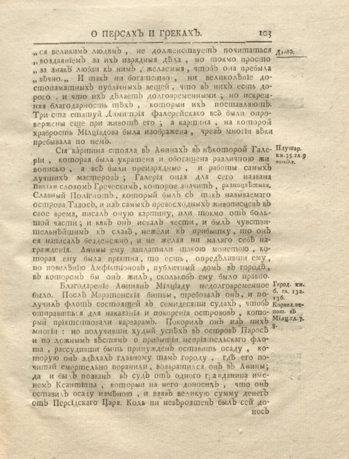 Страница 117