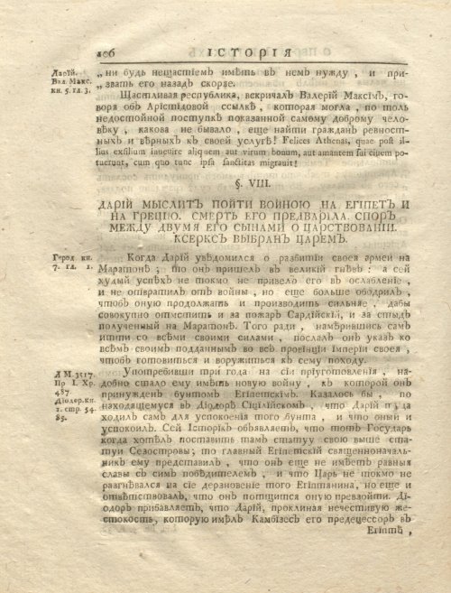 Страница 120
