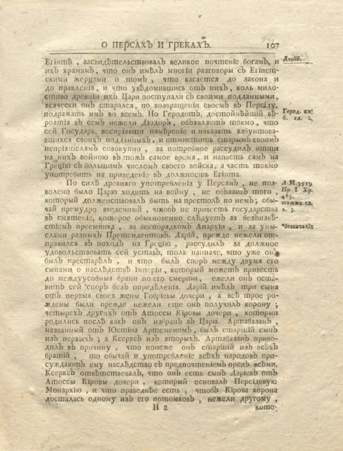 Страница 121