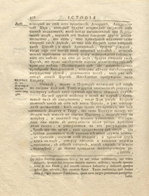 Страница 122