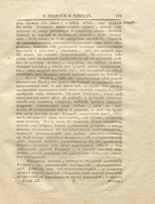 Страница 127