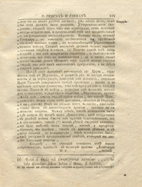 Страница 129