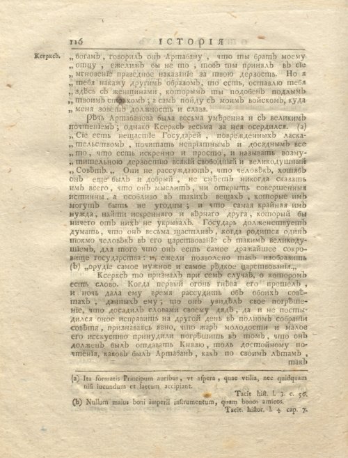 Страница 130