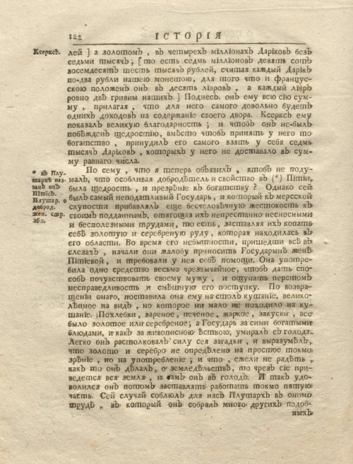 Страница 136