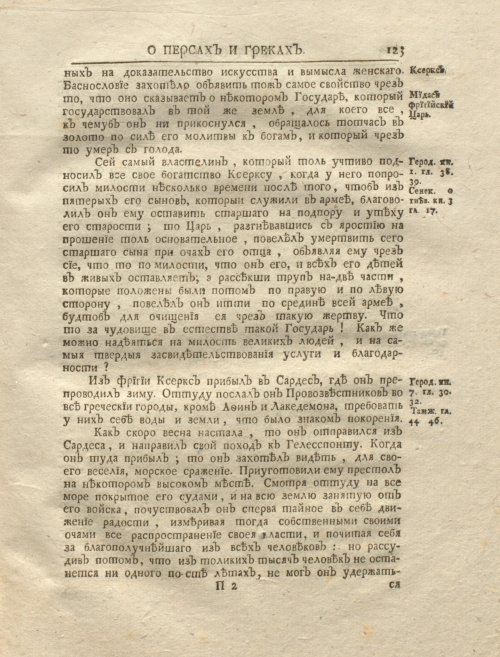 Страница 137