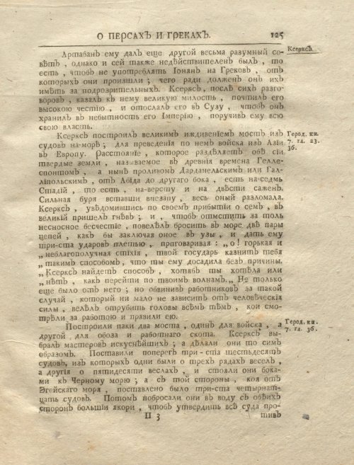 Страница 139