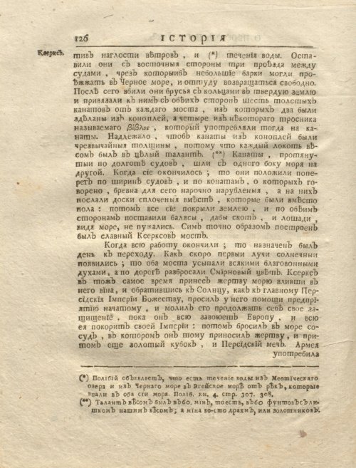 Страница 140