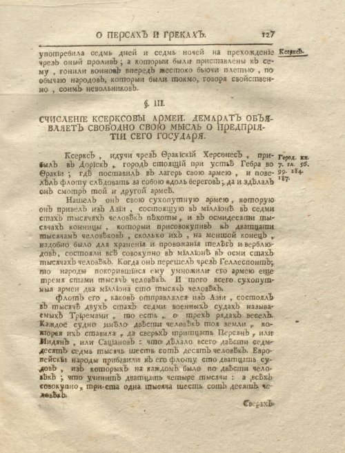 Страница 141