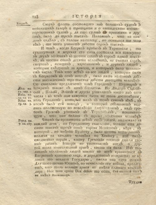 Страница 142