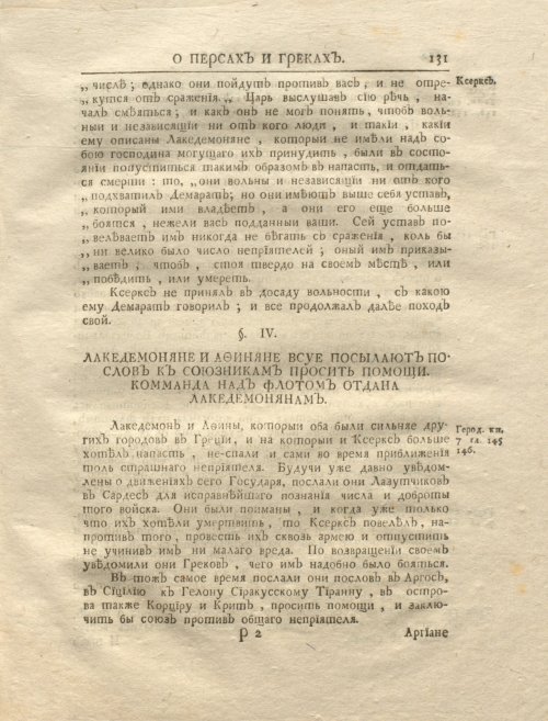 Страница 145