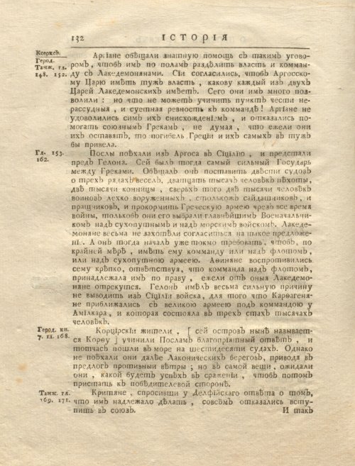 Страница 146