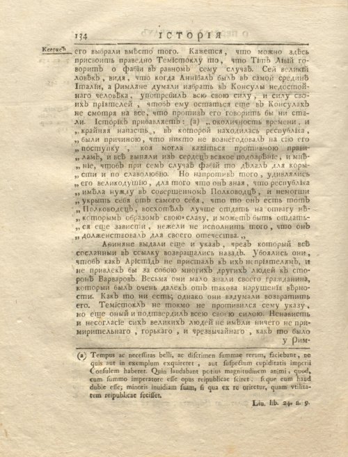Страница 148
