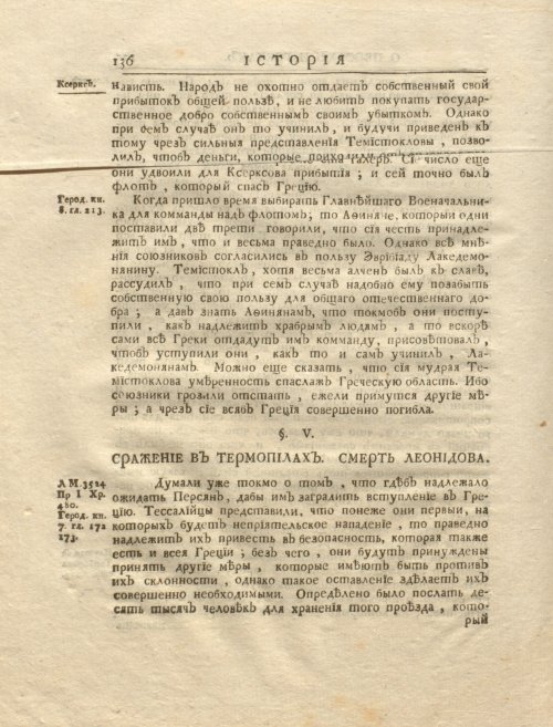 Страница 150