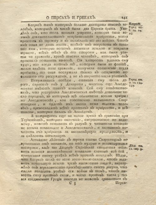 Страница 155