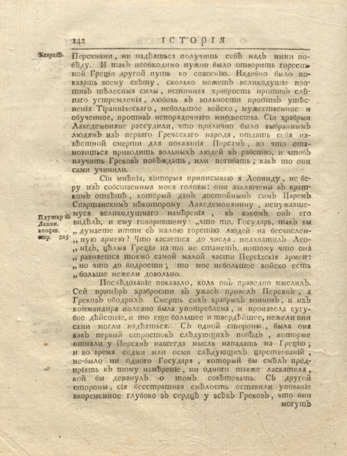 Страница 156