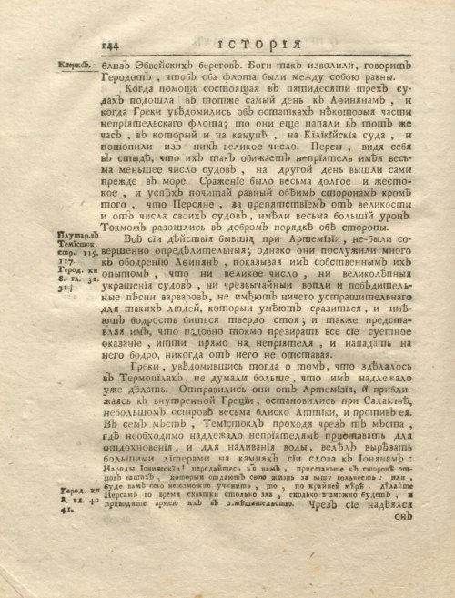 Страница 158