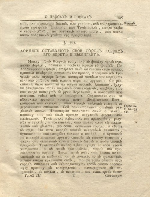 Страница 159