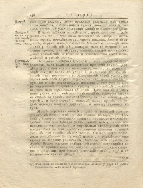 Страница 160