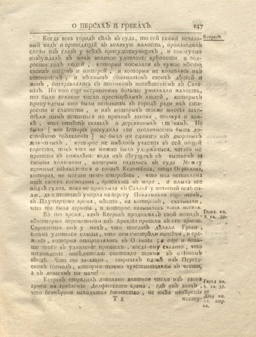 Страница 161