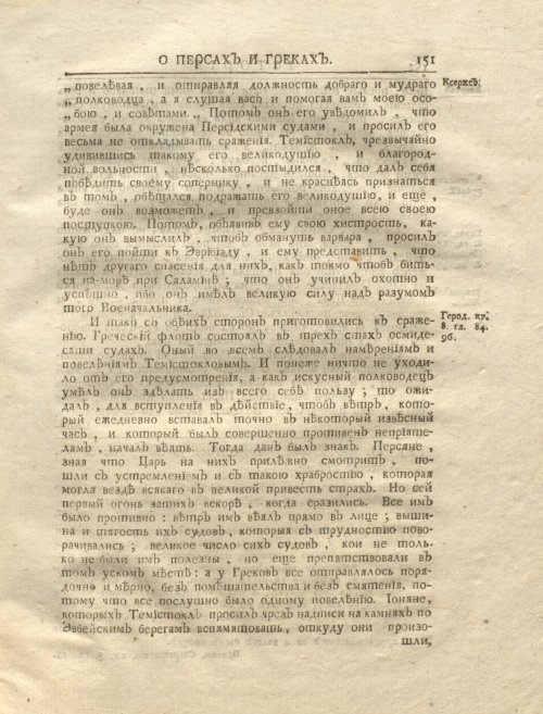 Страница 165