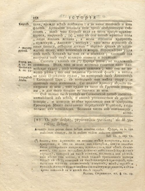 Страница 166