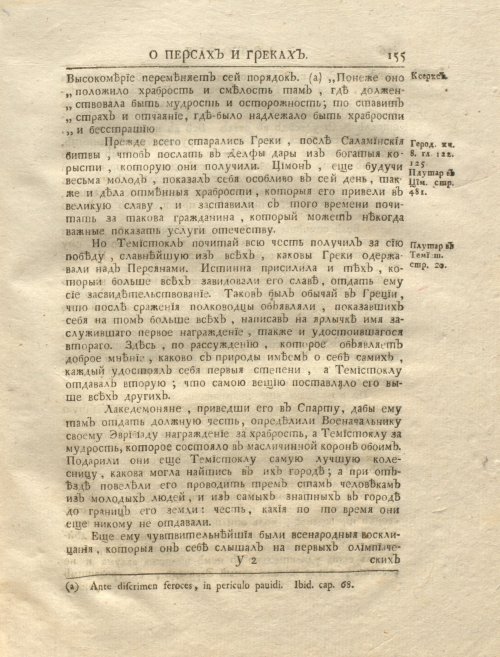 Страница 169