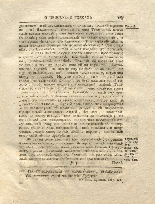 Страница 171
