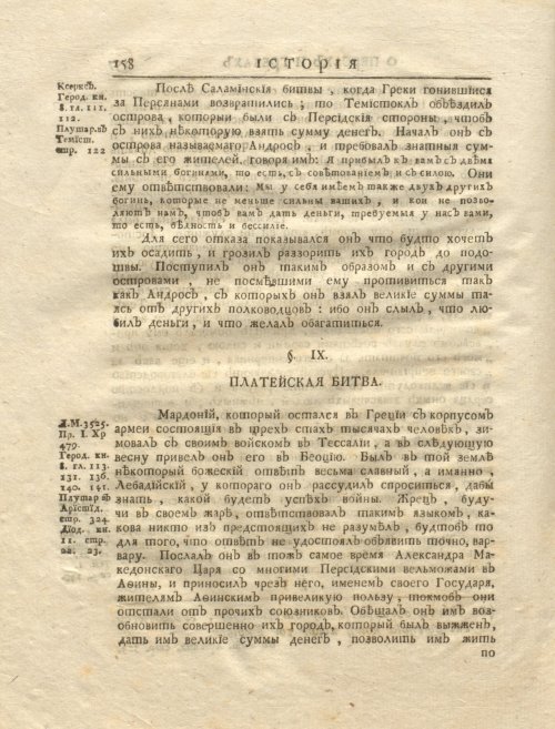 Страница 172