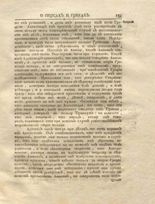 Страница 173