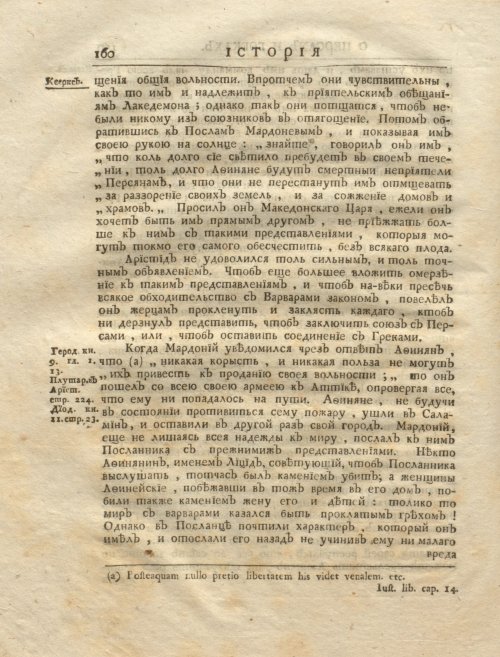 Страница 174