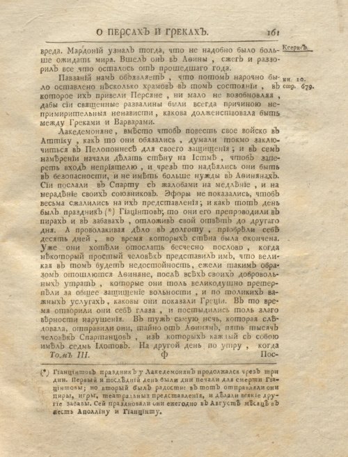 Страница 175