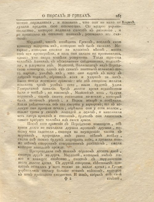 Страница 177