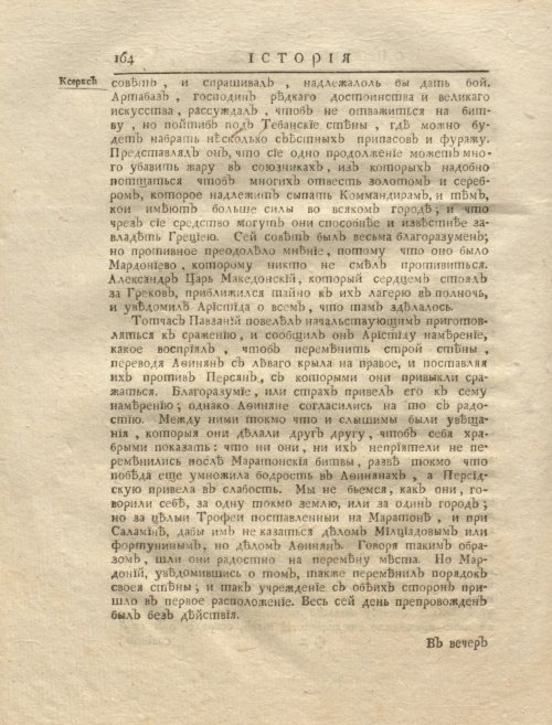 Страница 178