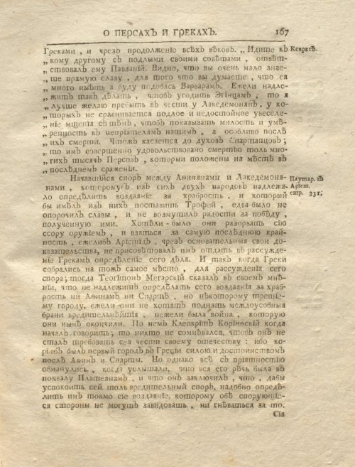 Страница 181