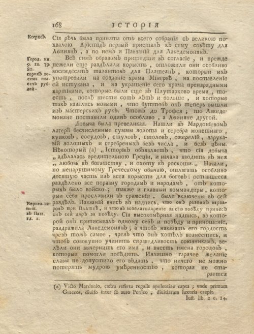Страница 182