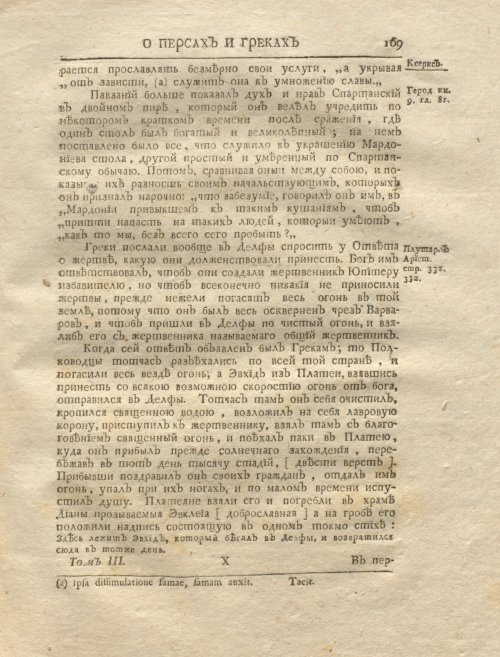 Страница 183