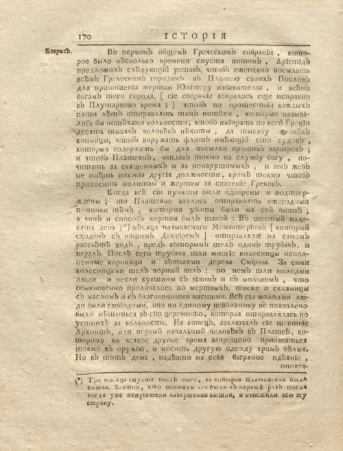 Страница 184