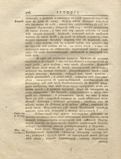 Страница 190