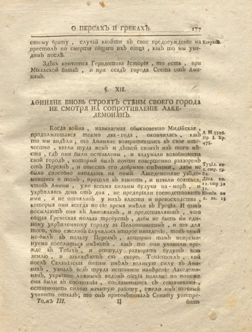 Страница 191
