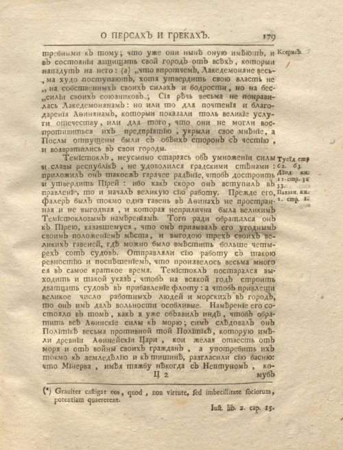 Страница 193