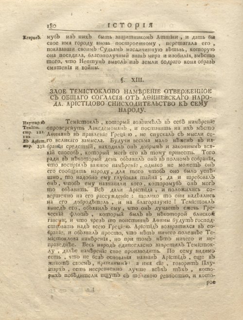 Страница 194